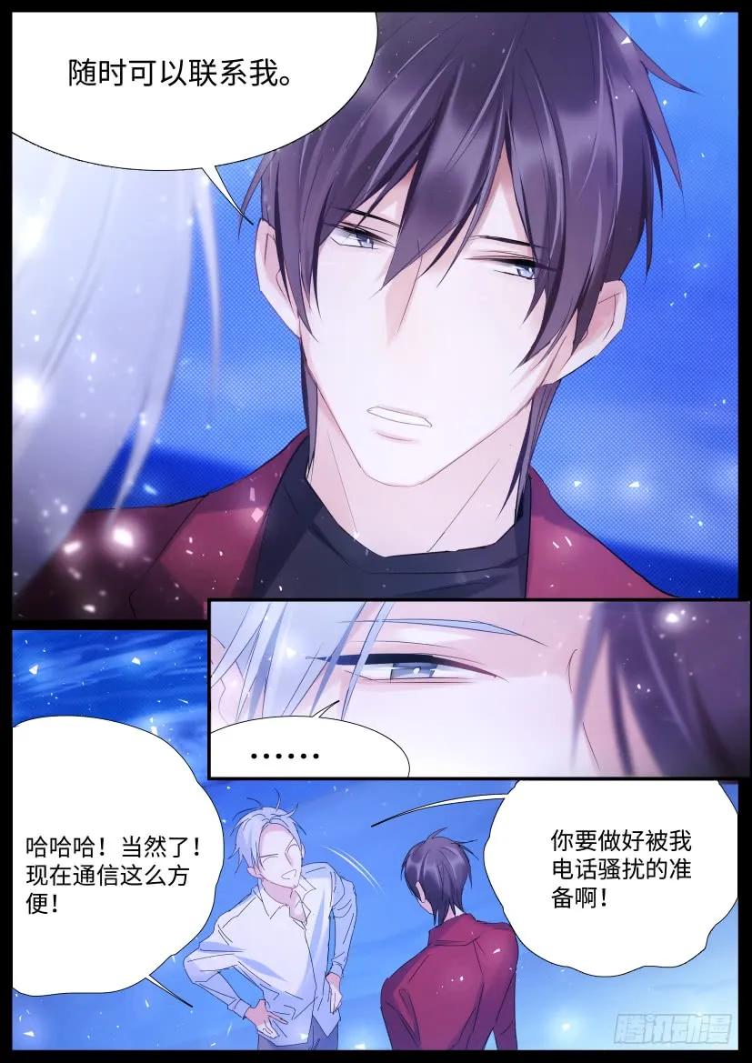 影帝x影帝漫画作者漫画,86.自作多情3图