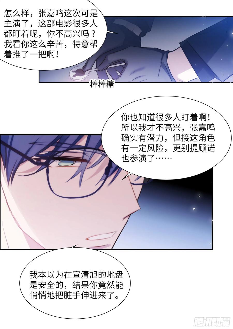 影帝x影帝漫画作者漫画,177.猎犬2图