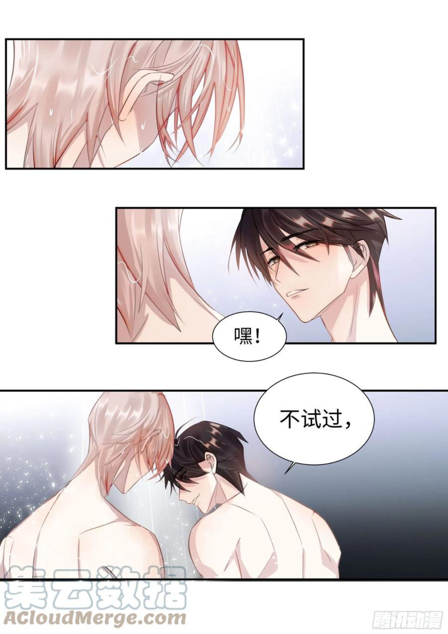 影帝x影帝漫画作者漫画,219.破茧5图