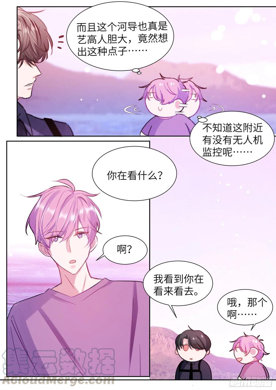 影帝x影帝漫画作者漫画,192.一朝遭蛇咬3图