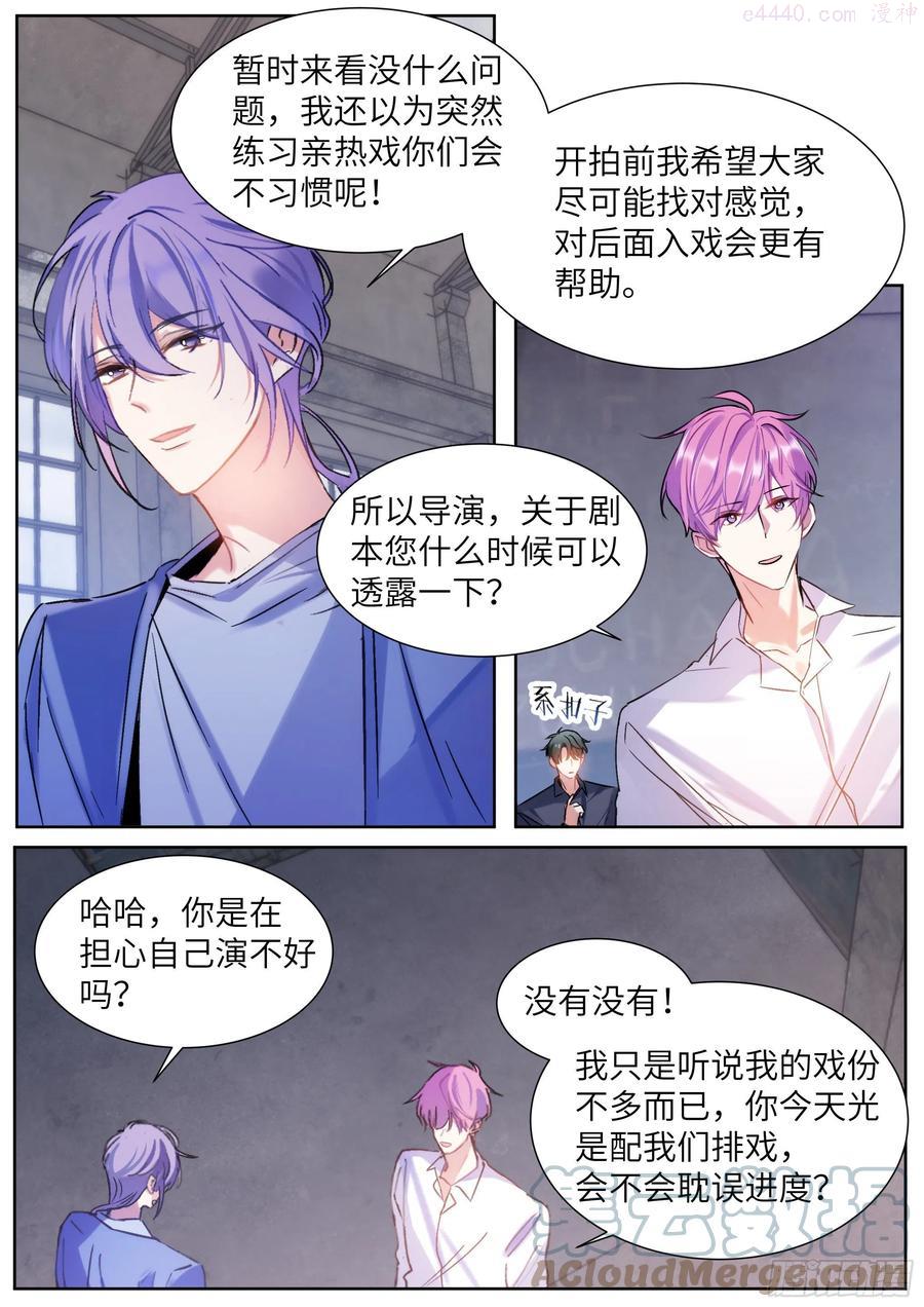 影帝x影帝漫画作者漫画,206.挑衅5图