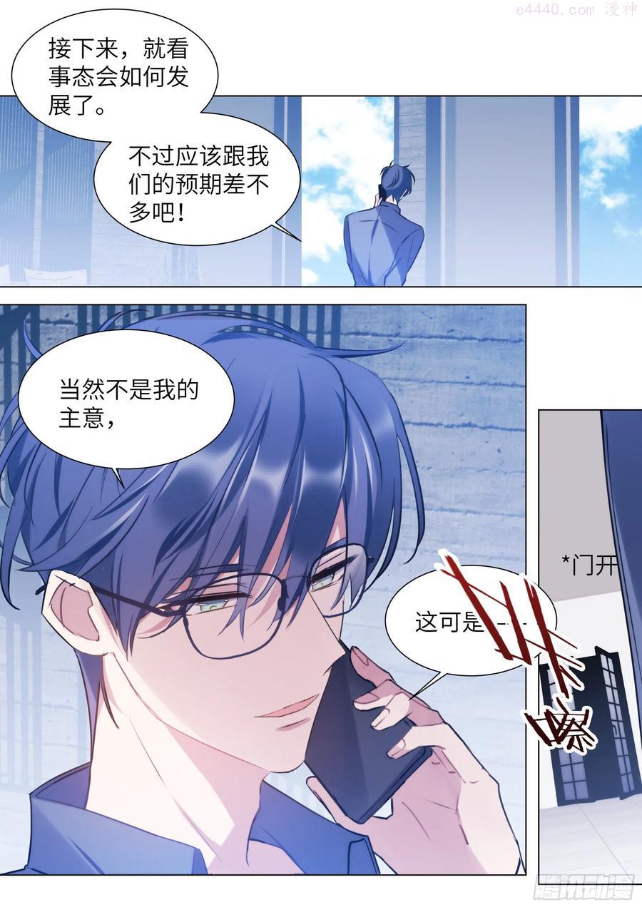 影帝x影帝漫画作者漫画,210.精准拿捏2图