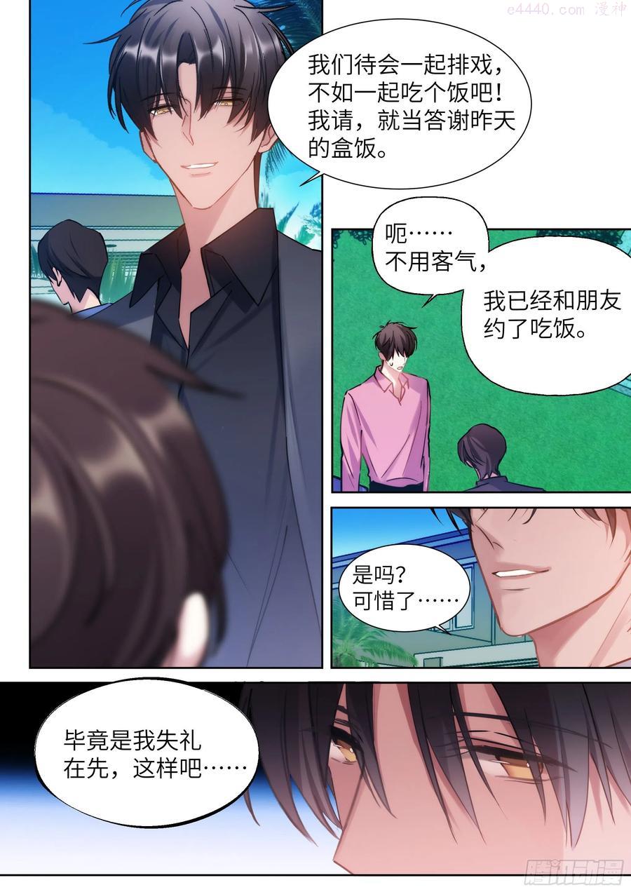 影帝x影帝漫画作者漫画,208.上热搜2图