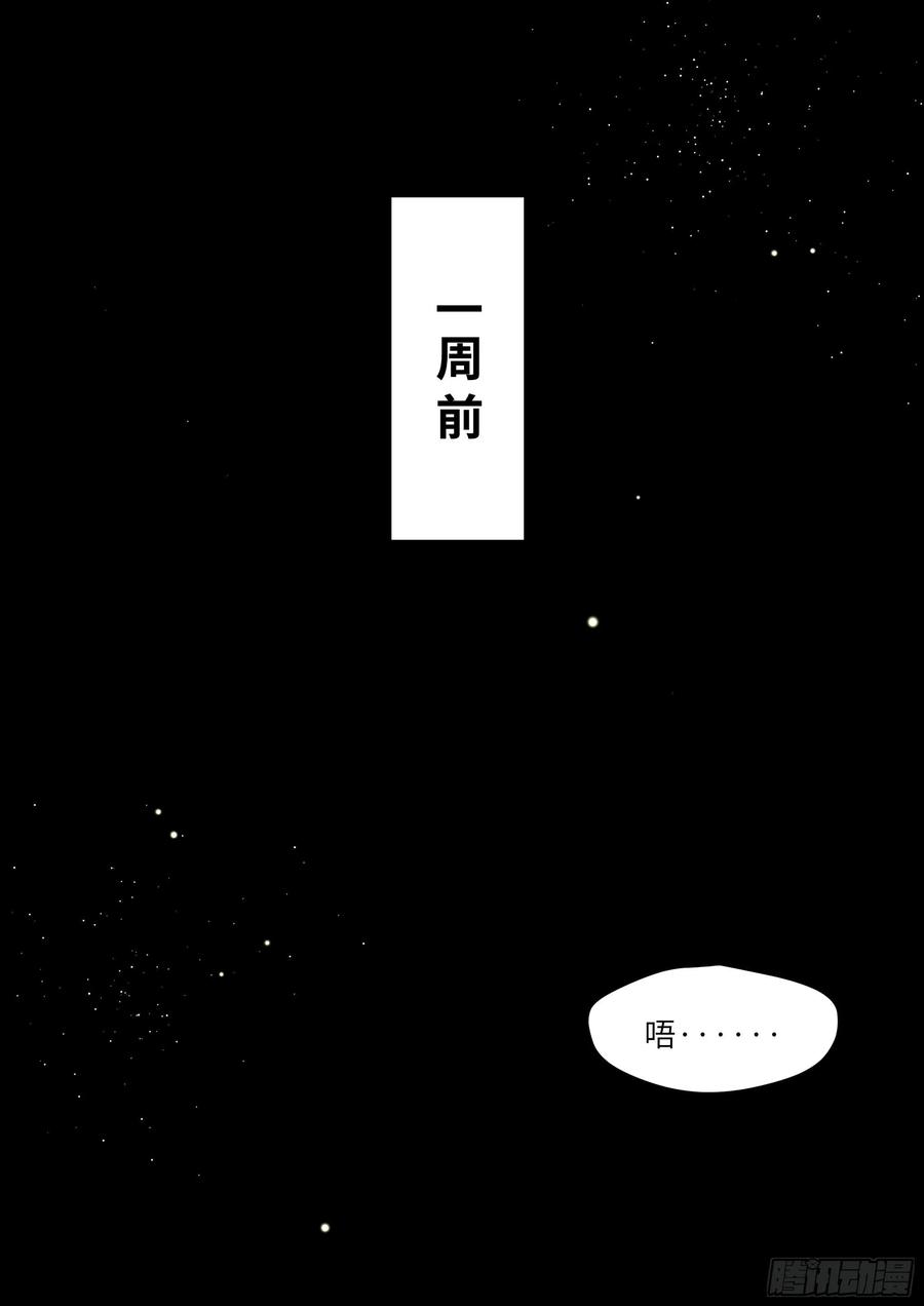 影帝x影帝漫画作者漫画,160.自作孽1图