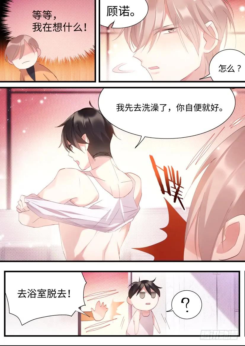 影帝x影帝漫画作者漫画,69.来洗澡啊！5图