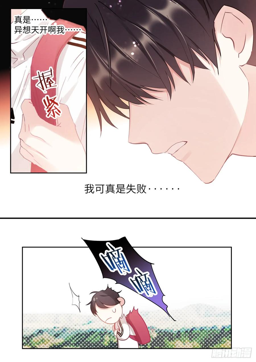 影帝x影帝漫画作者漫画,143.心意相通5图