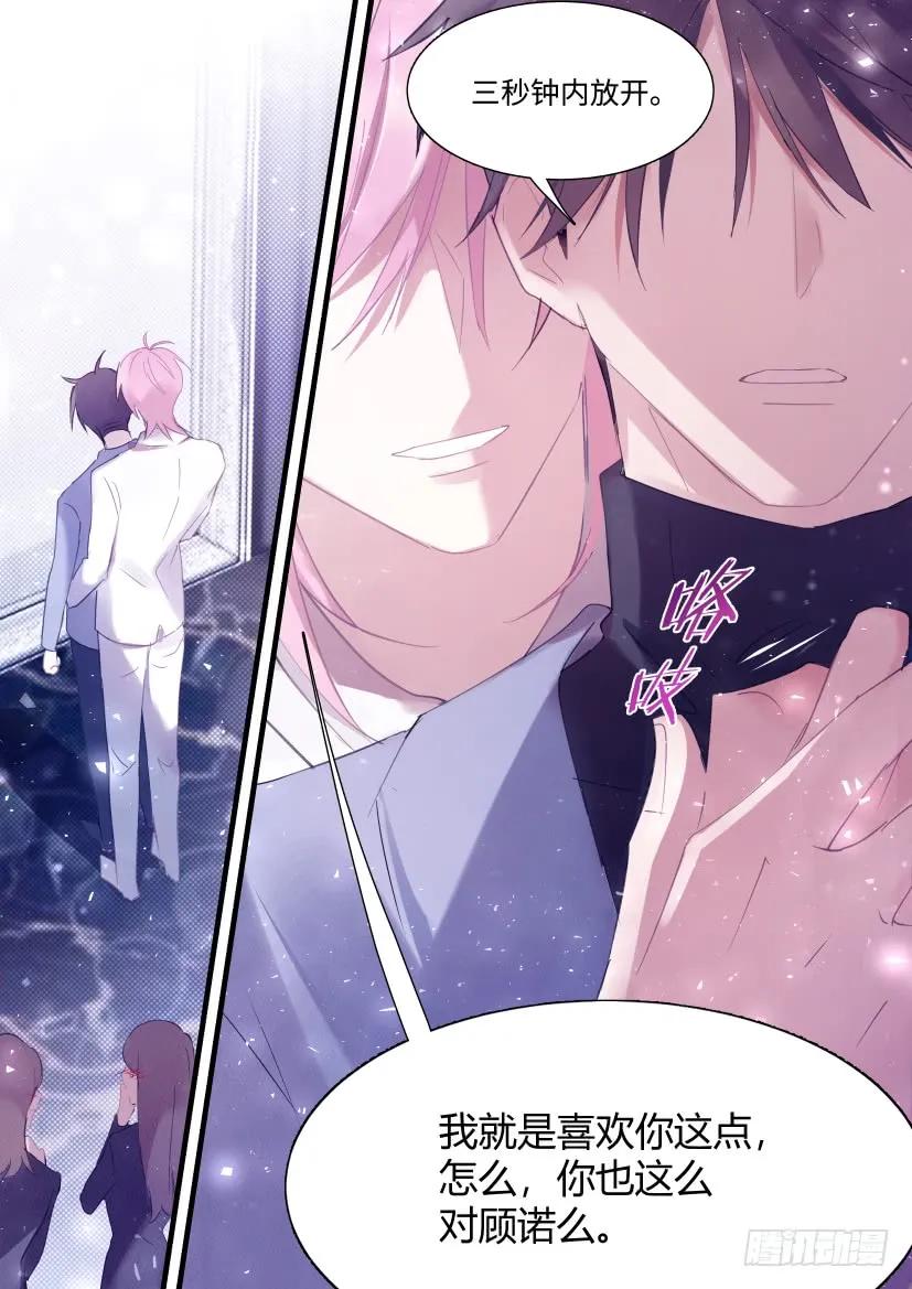 影帝x影帝漫画作者漫画,77.被盯中了！1图