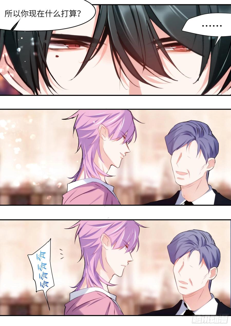 影帝x影帝漫画作者漫画,161.驯化5图