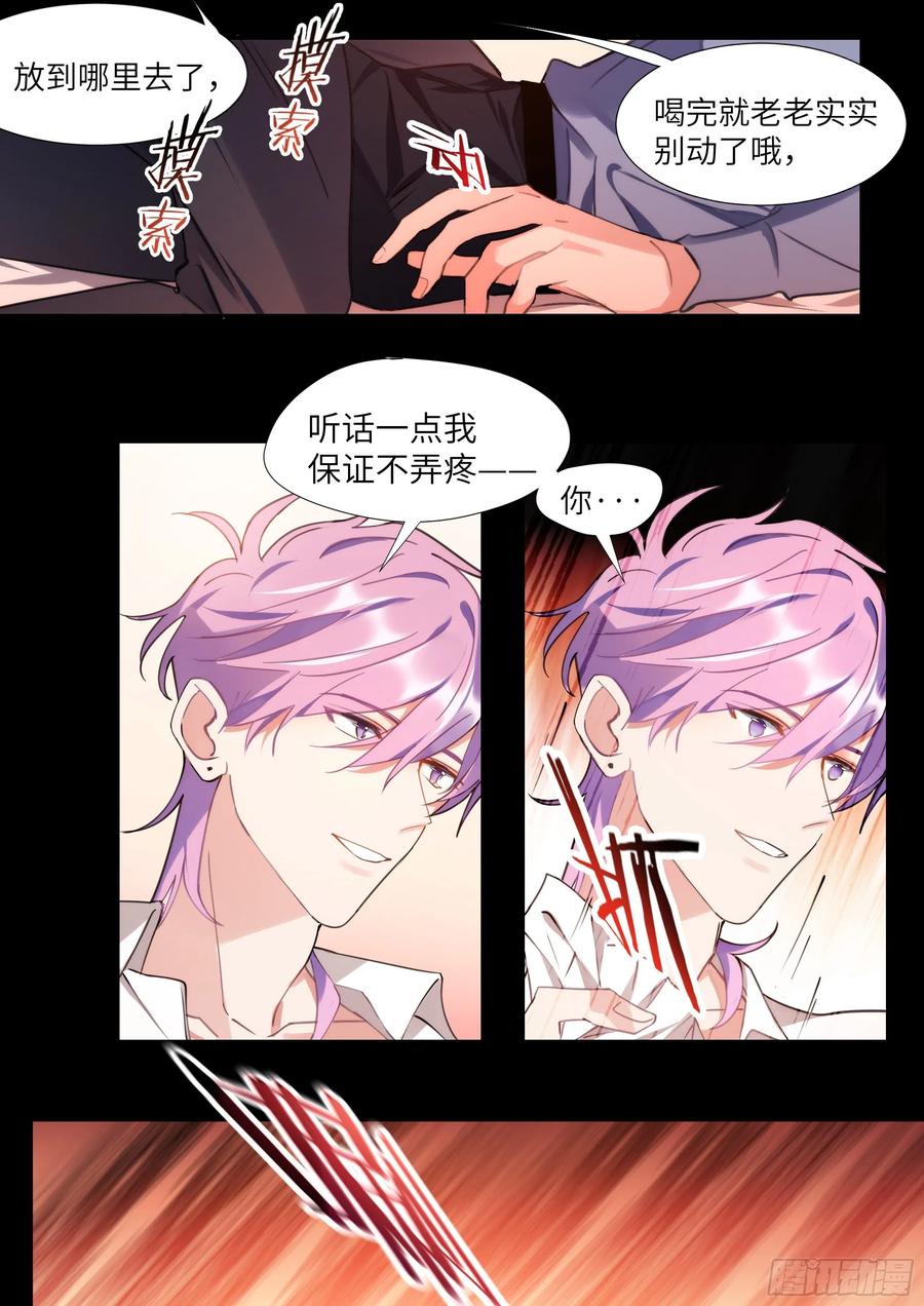 影帝x影帝漫画作者漫画,160.自作孽3图