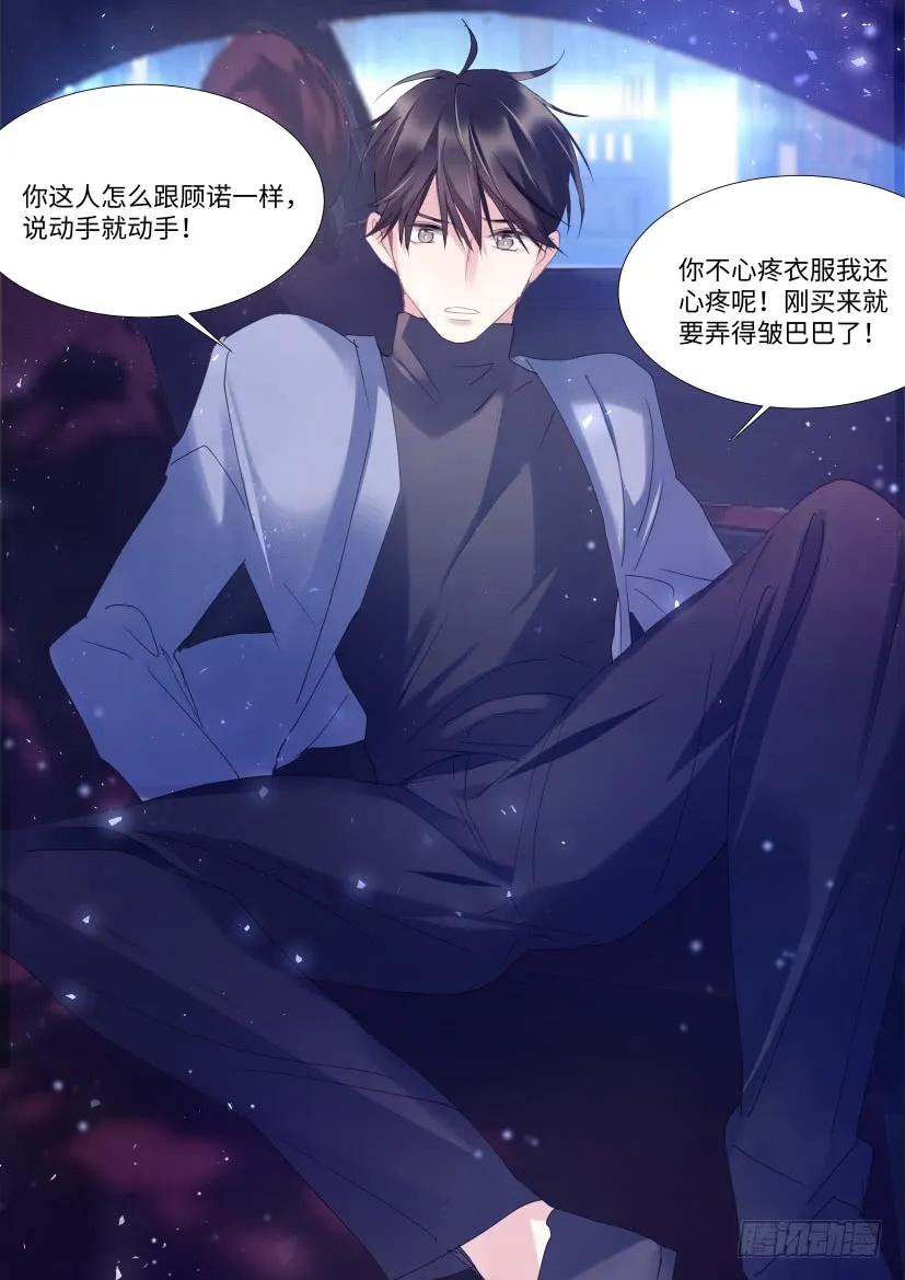 影帝x影帝漫画作者漫画,77.被盯中了！5图