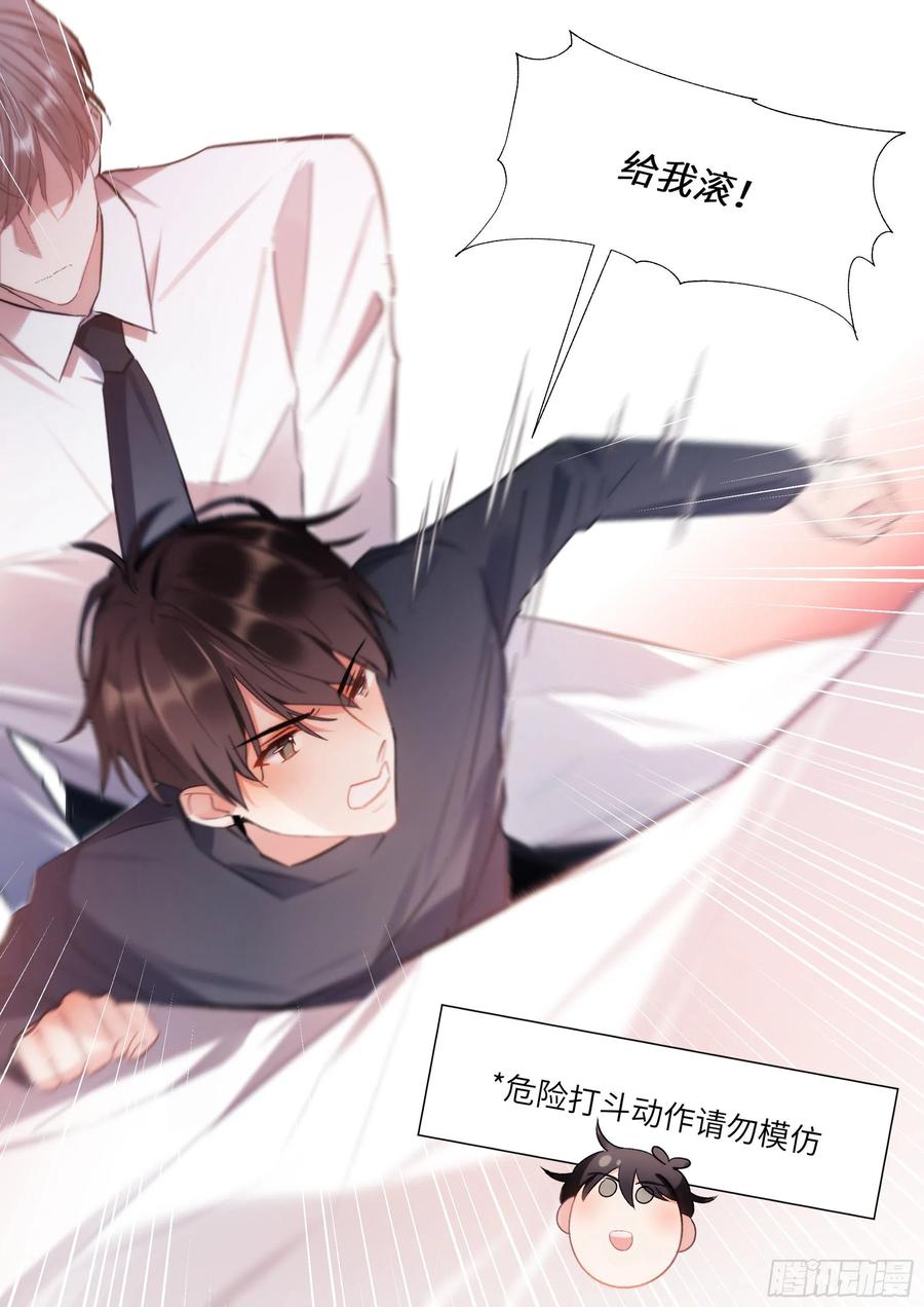 影帝x影帝漫画作者漫画,174.试镜进行中3图