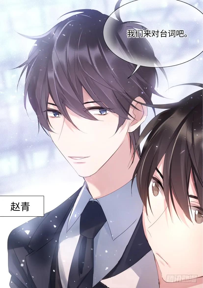 影帝x影帝漫画作者漫画,74.情敌见面4图