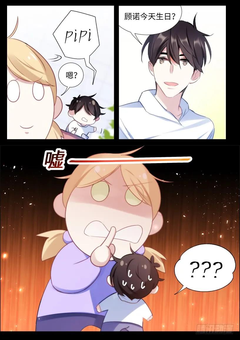 影帝x影帝漫画作者漫画,128.谢谢你等我2图