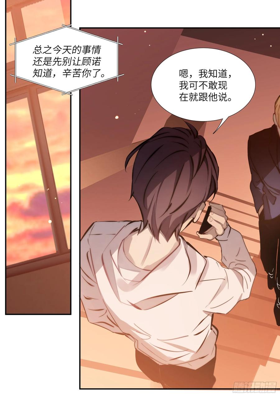 影帝x影帝漫画作者漫画,153.在线查岗1图