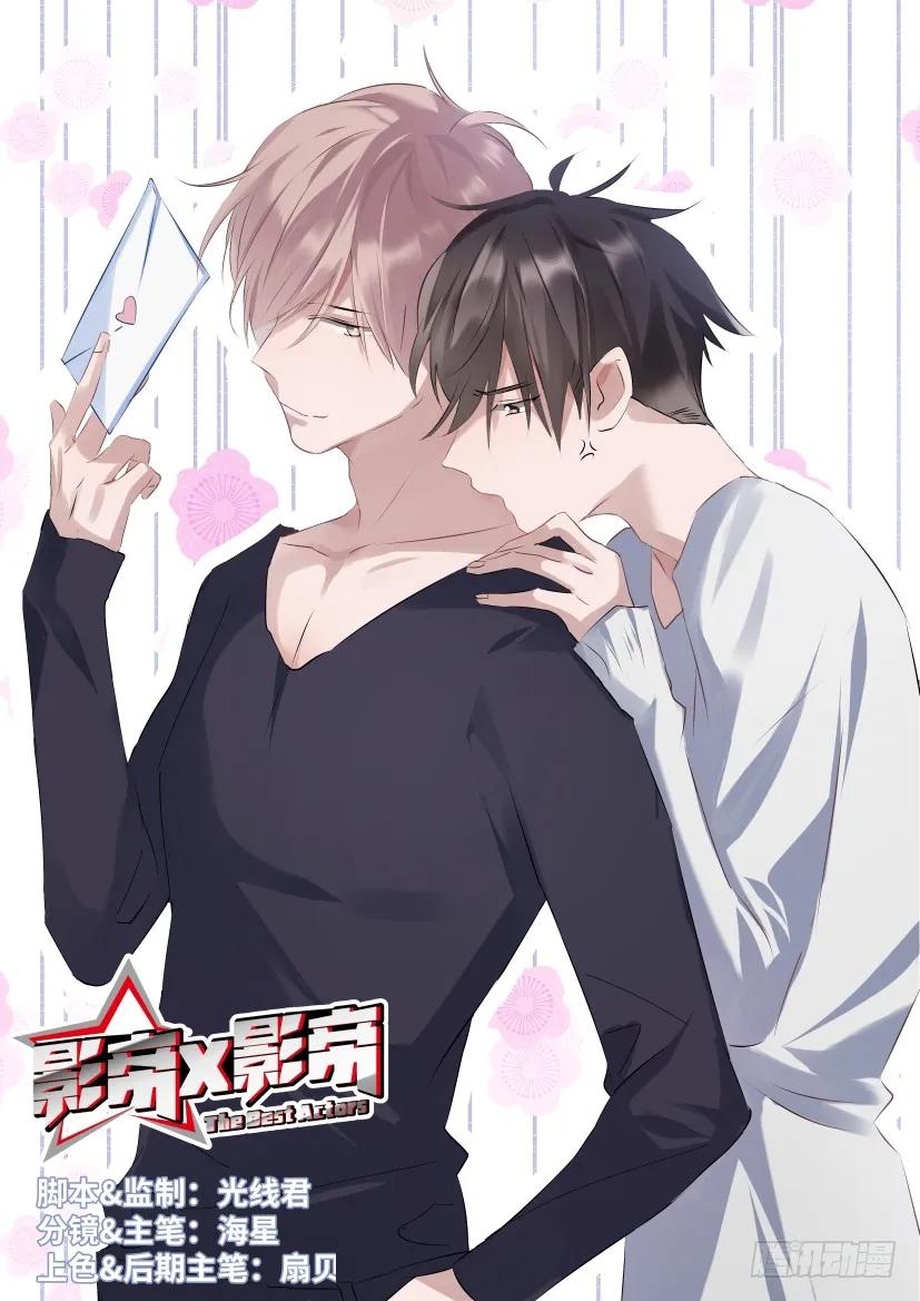 影帝x影帝漫画作者漫画,64.夜访1图