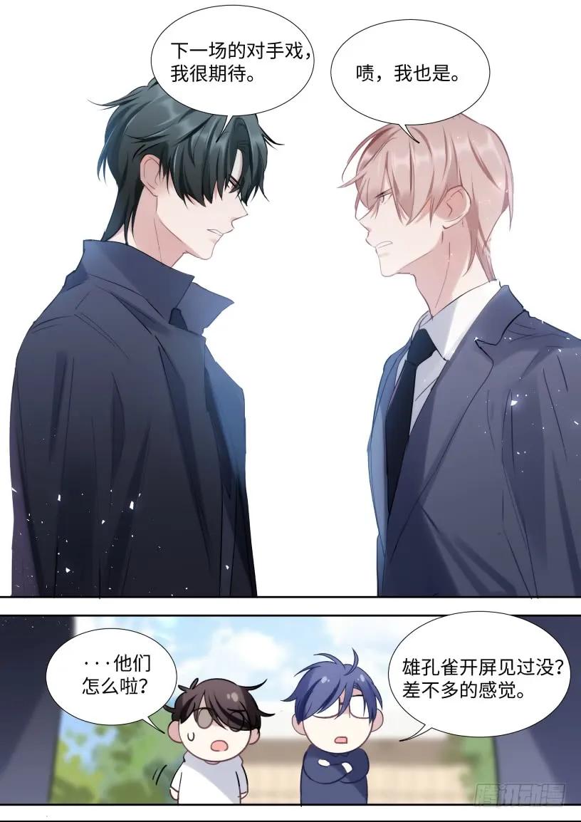 影帝x影帝漫画作者漫画,130.宣影帝竟然是这样的人4图