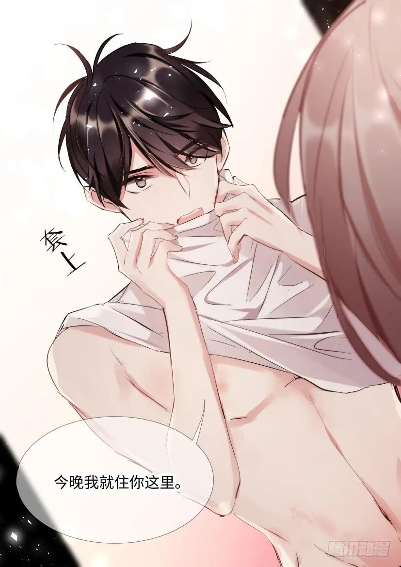 影帝x影帝漫画作者漫画,115.体谅4图