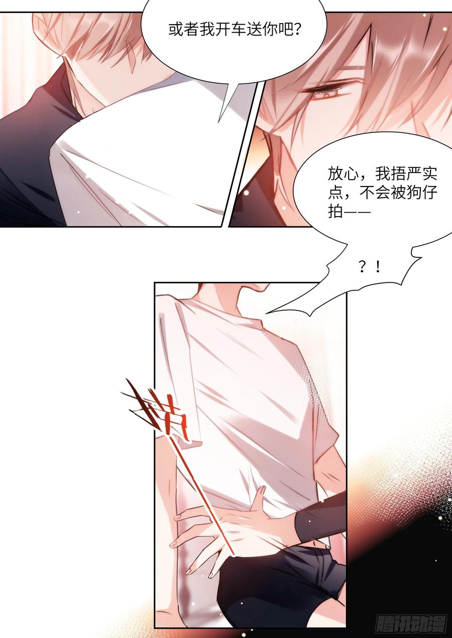 影帝x影帝漫画作者漫画,166.快乐的小船4图