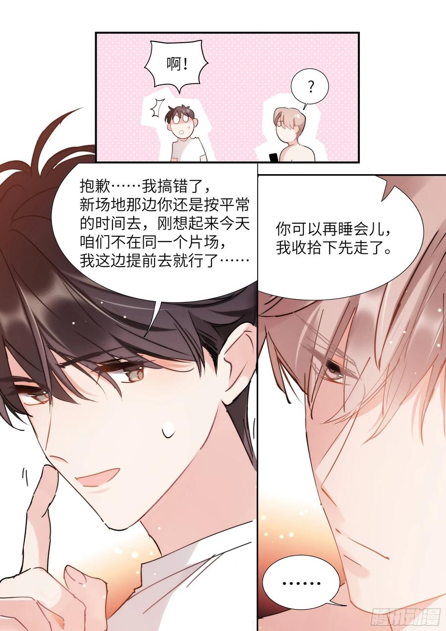 影帝x影帝漫画作者漫画,155.春宵苦短3图