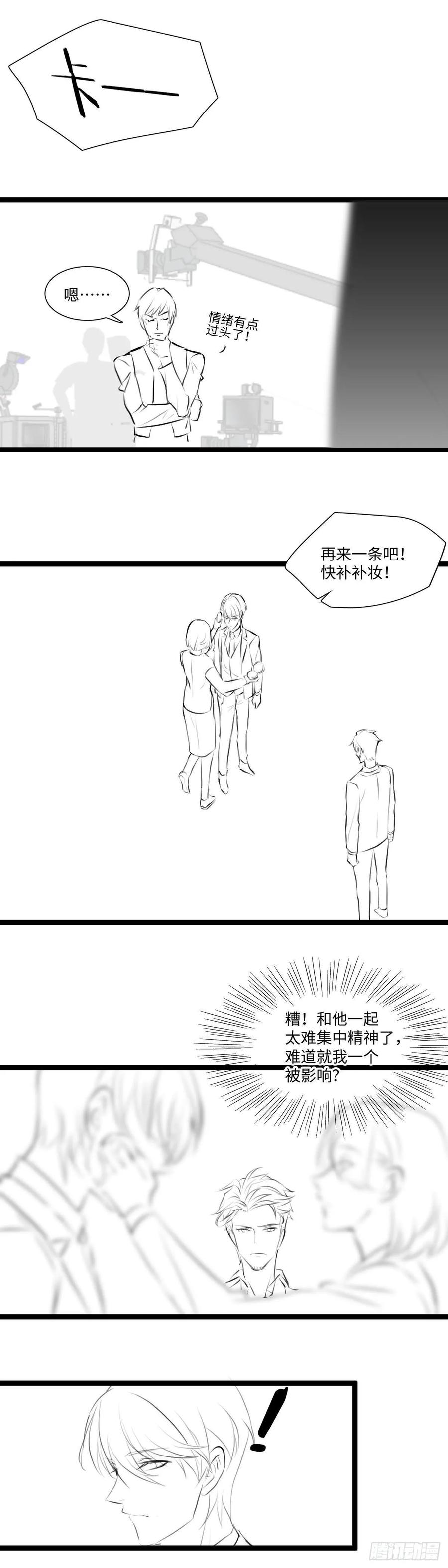 影帝x影帝漫画作者漫画,赵哥和章羽-撩心（免费福利）4图