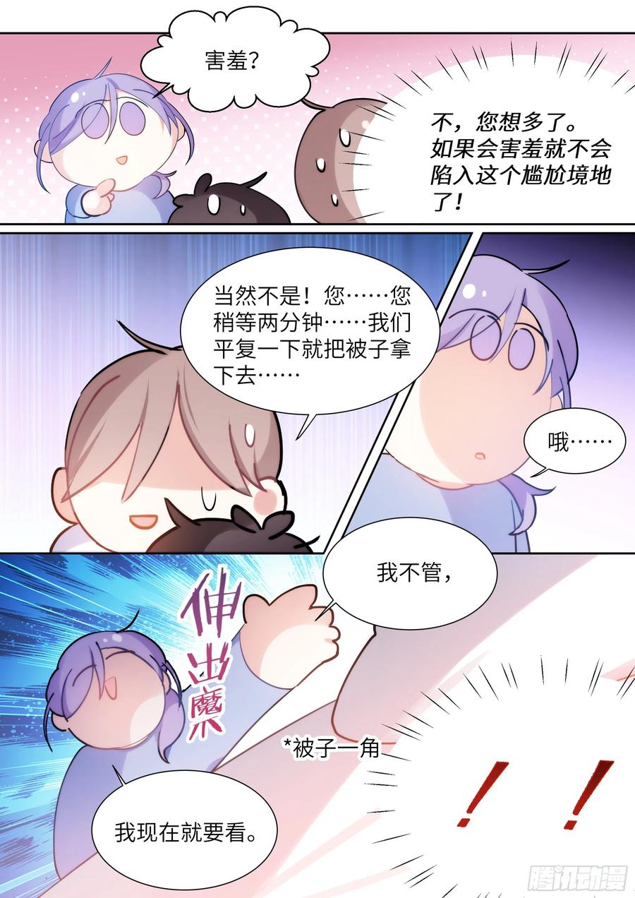 影帝x影帝漫画作者漫画,175.来吃果冻2图
