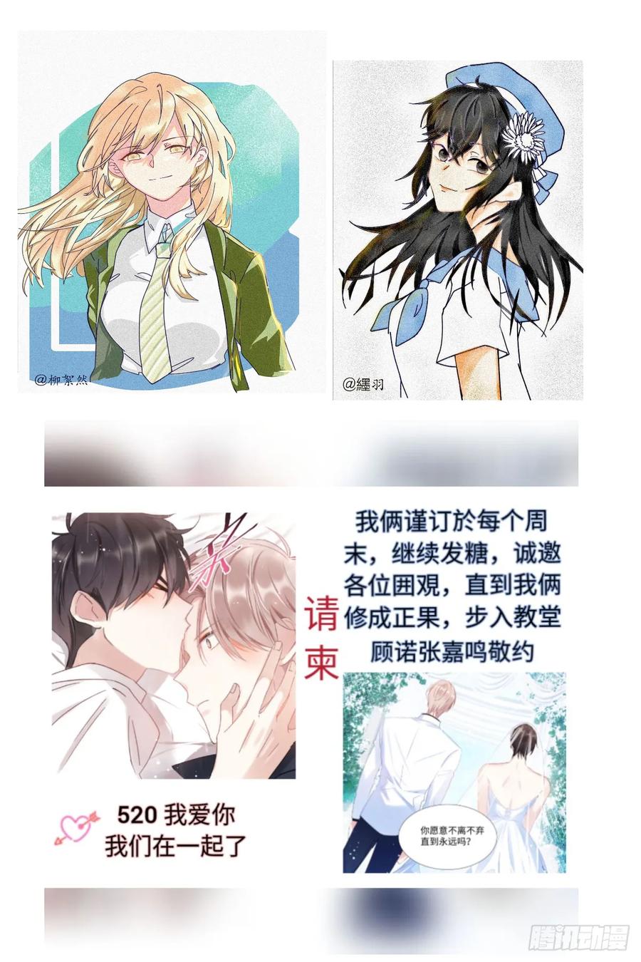 影帝x影帝漫画作者漫画,影帝两周年读者祝贺1图