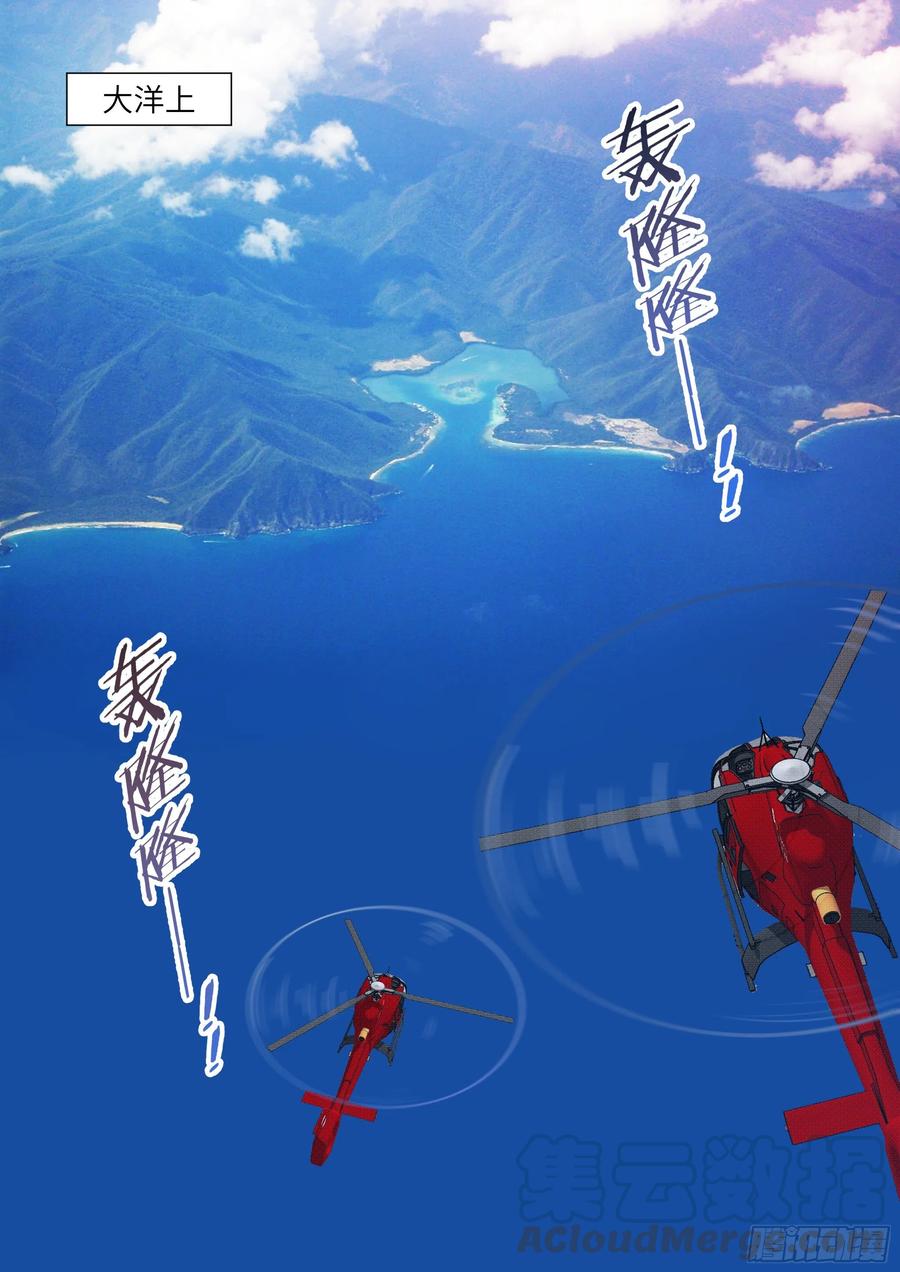 影帝x影帝漫画作者漫画,190.社死现场1图