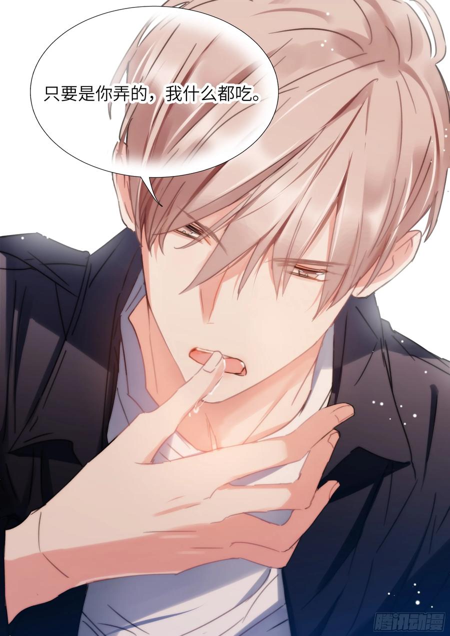 影帝x影帝漫画作者漫画,149.厨房乐4图