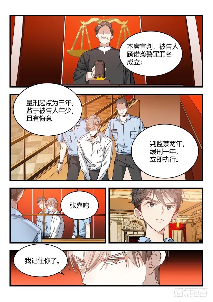 影帝x影帝漫画作者漫画,1.结怨4图