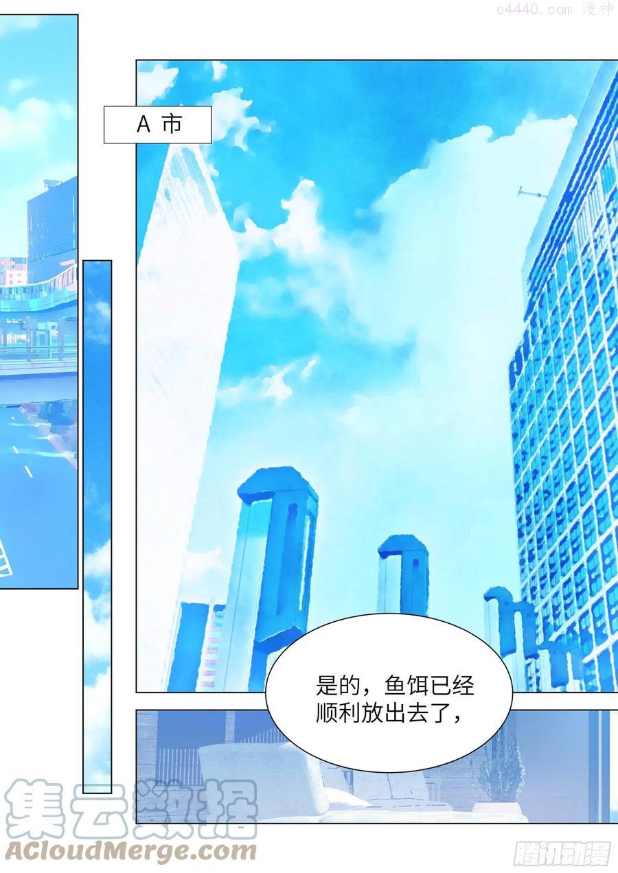 影帝x影帝漫画作者漫画,210.精准拿捏1图