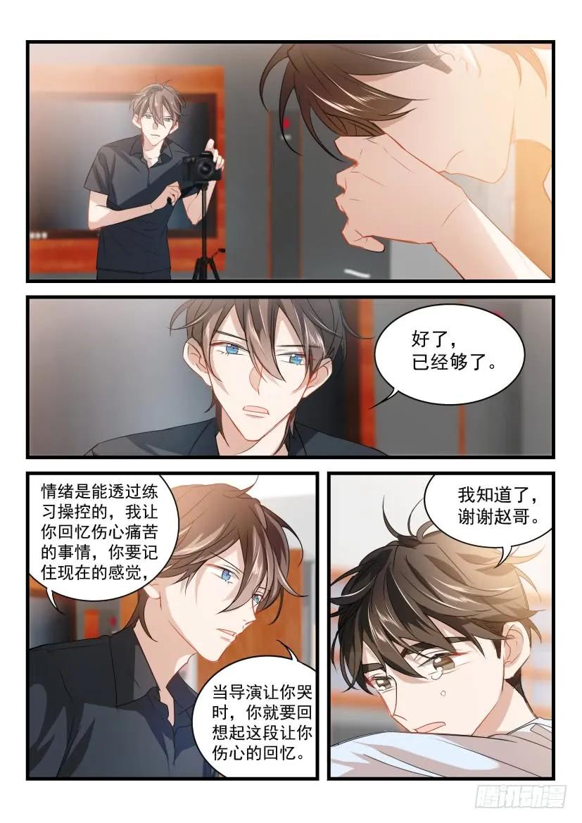 影帝x影帝漫画作者漫画,16.哭4图