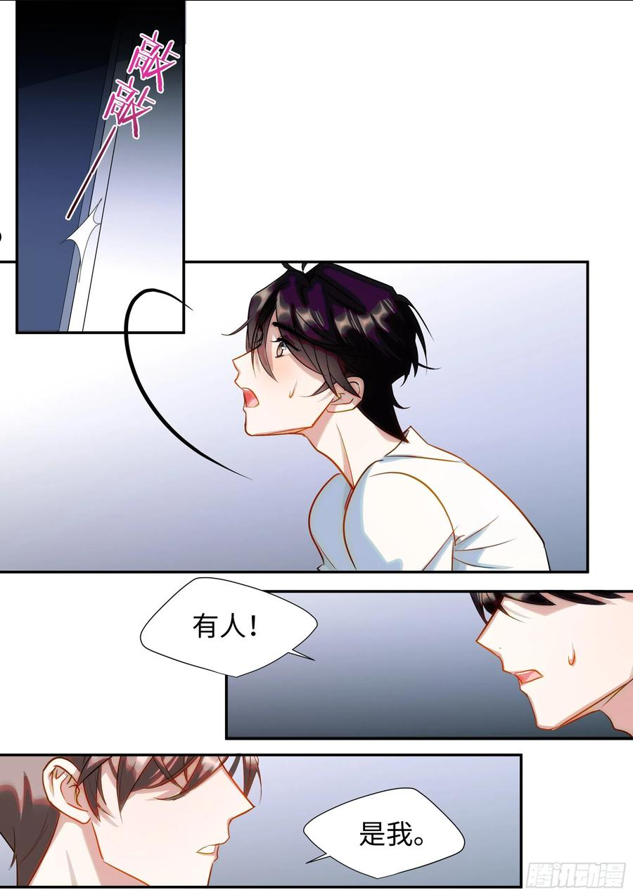 影帝x影帝漫画作者漫画,221.突发热搜4图