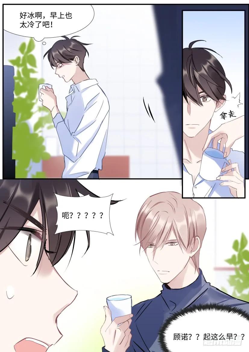 影帝x影帝漫画作者漫画,123.借酒行凶2图