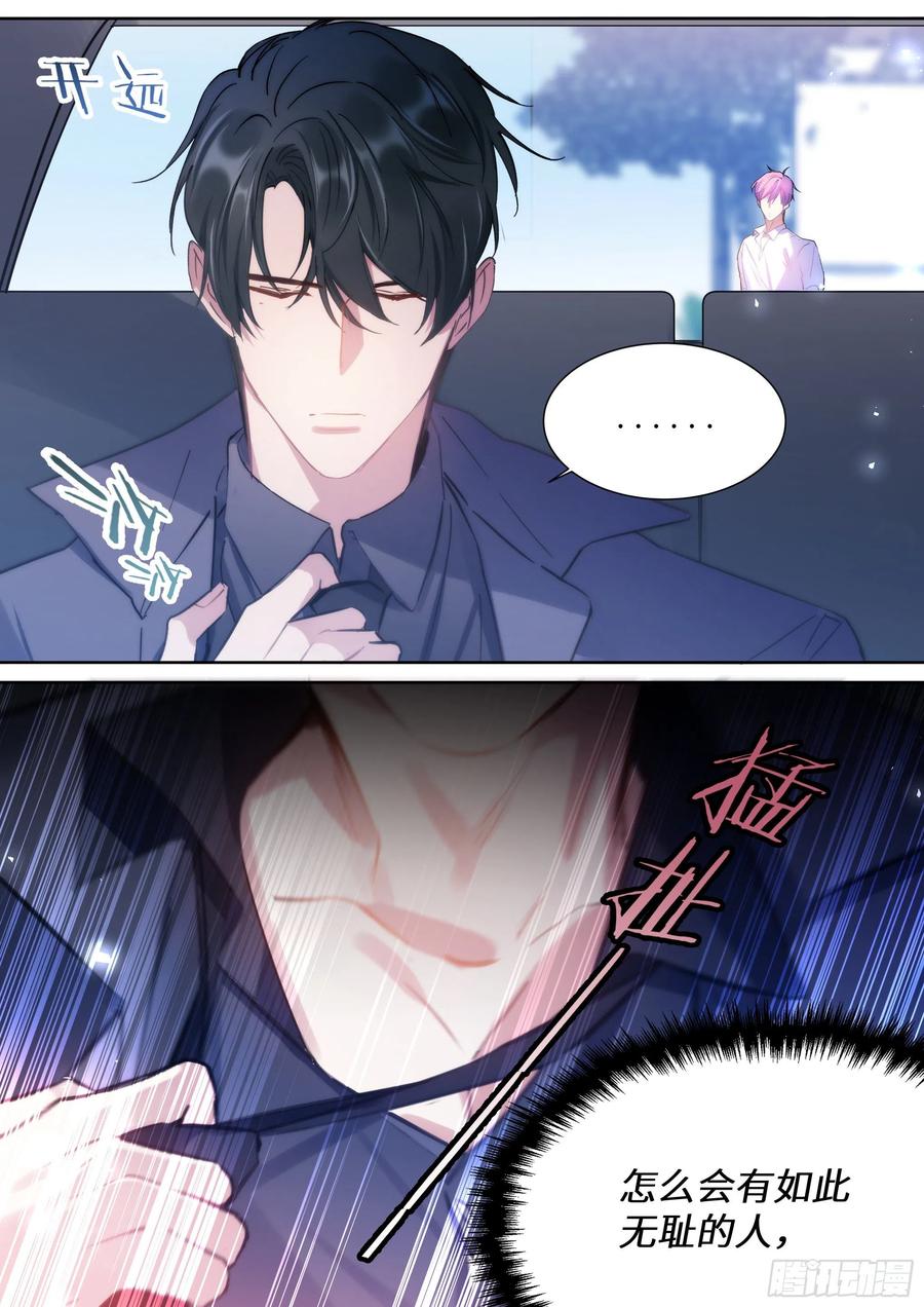 影帝x影帝漫画作者漫画,179.驯服2图