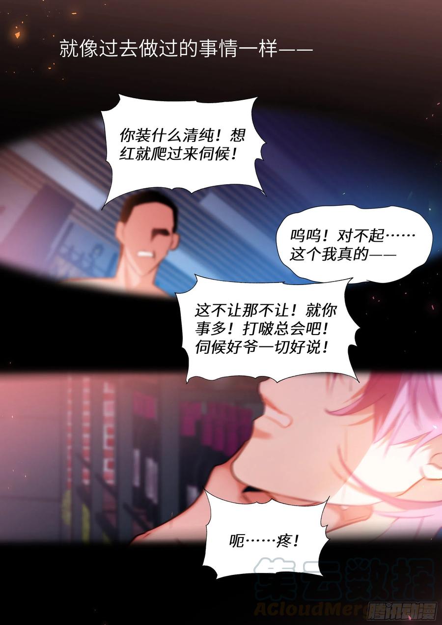 影帝x影帝漫画作者漫画,182.两情相悦3图