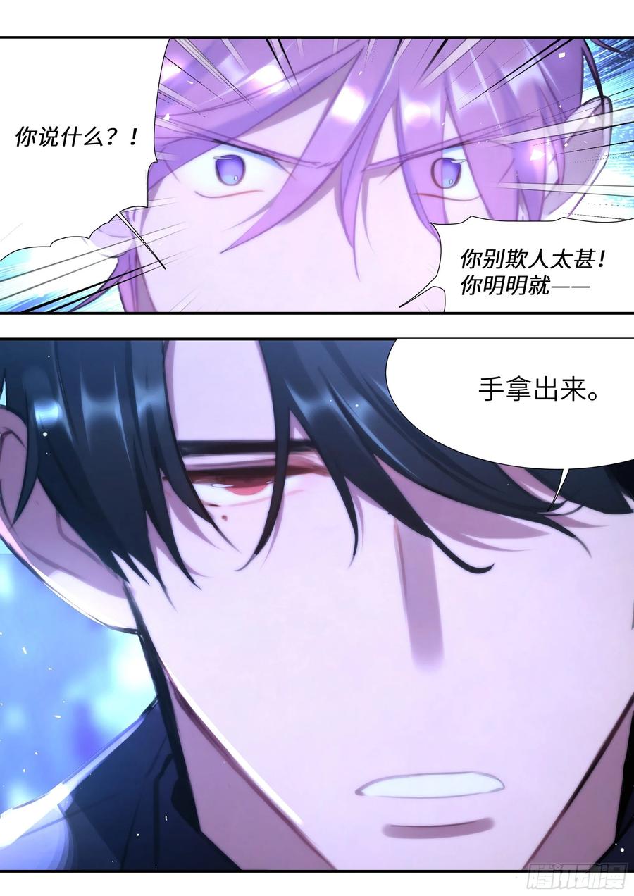 影帝x影帝漫画作者漫画,159.鸡笼警告5图