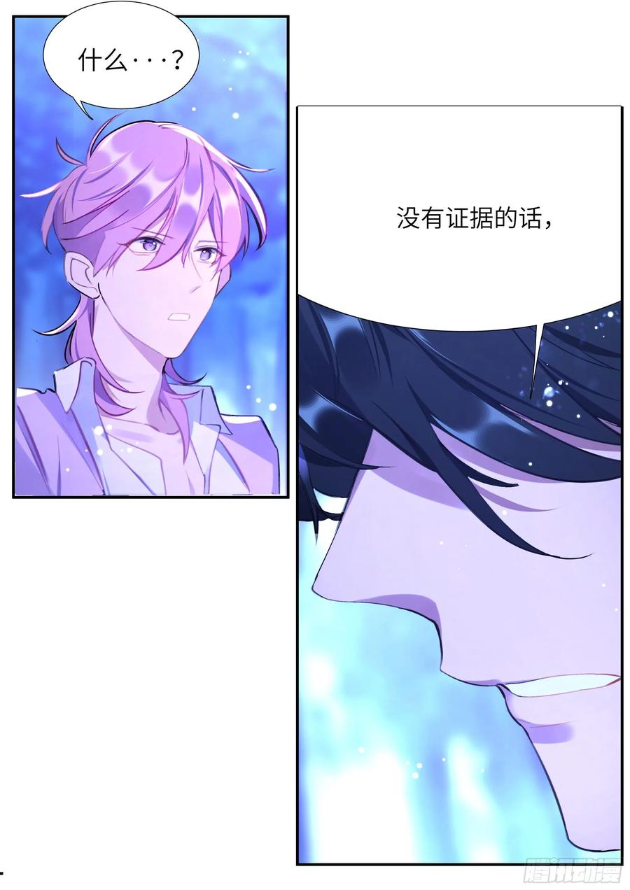 影帝x影帝漫画作者漫画,159.鸡笼警告3图