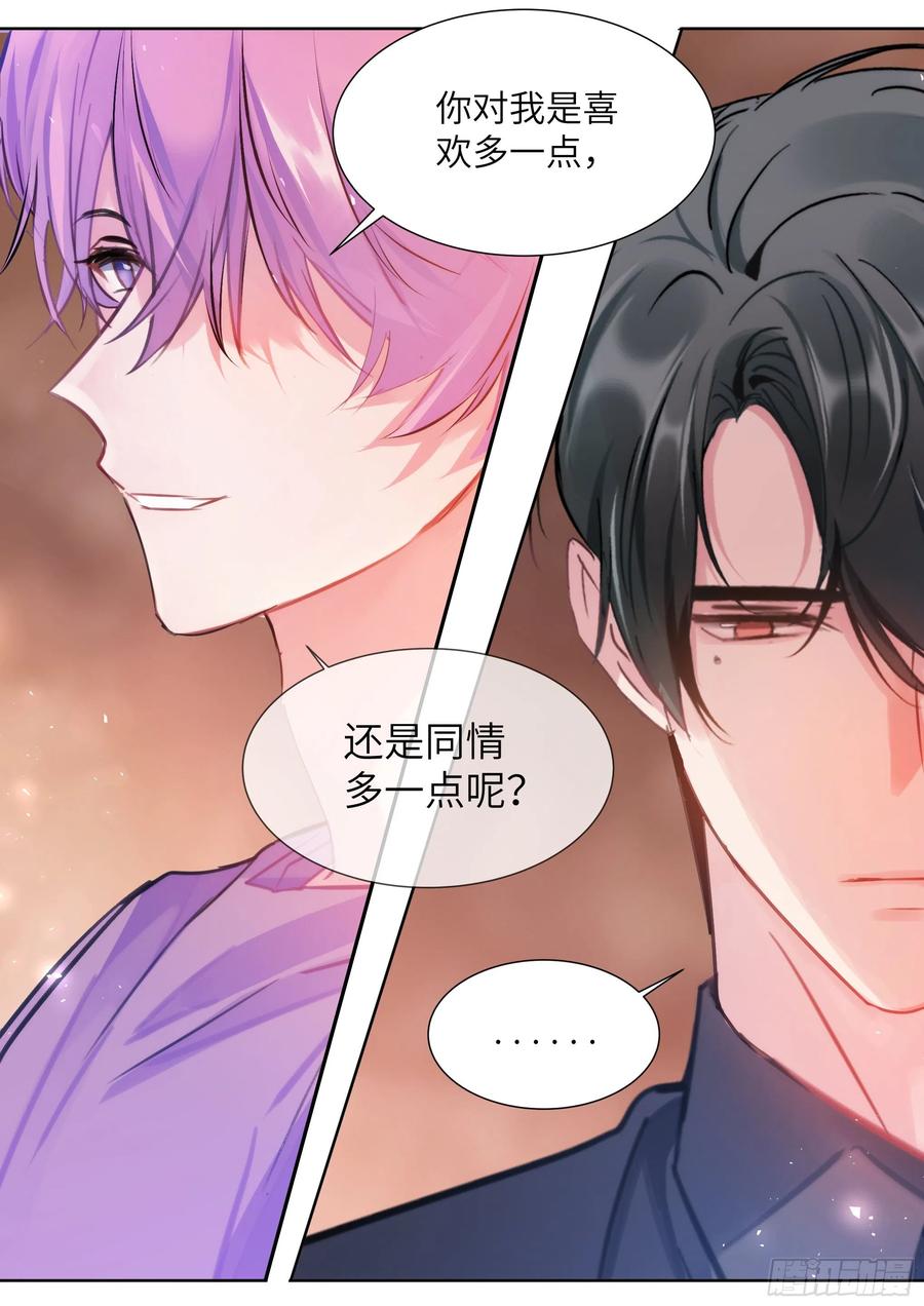 影帝x影帝漫画作者漫画,199.痛并快乐着2图