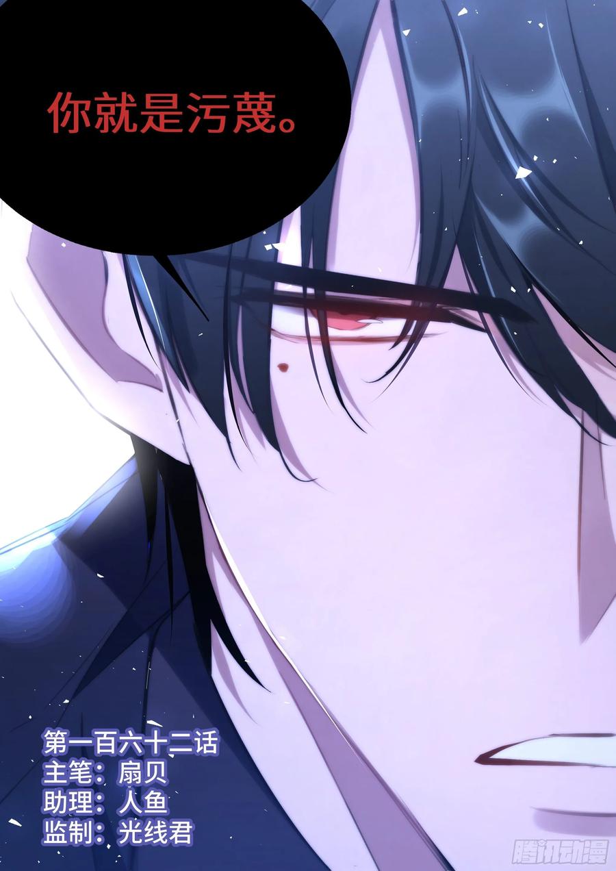 影帝x影帝漫画作者漫画,159.鸡笼警告4图