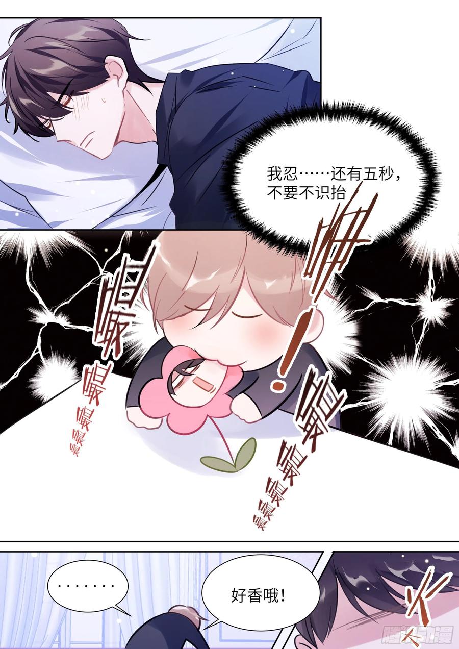 影帝x影帝漫画作者漫画,188.醒酒2图