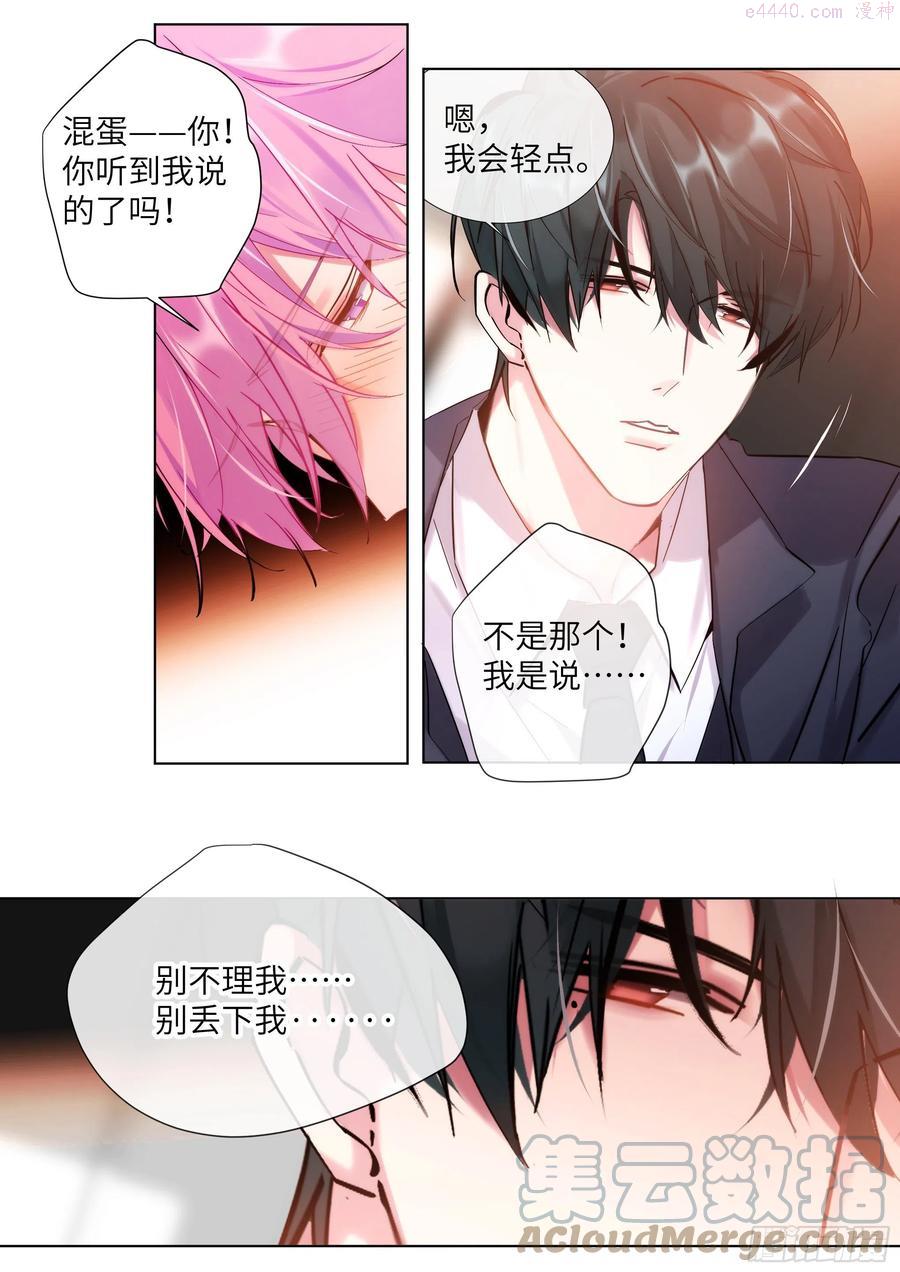 影帝x影帝漫画作者漫画,213影帝展厨艺5图