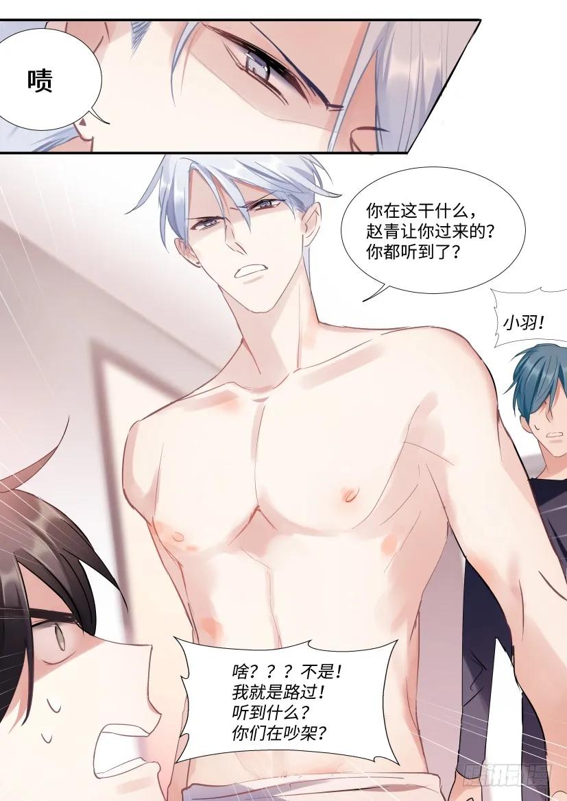 影帝x影帝漫画作者漫画,122.误入修罗场2图