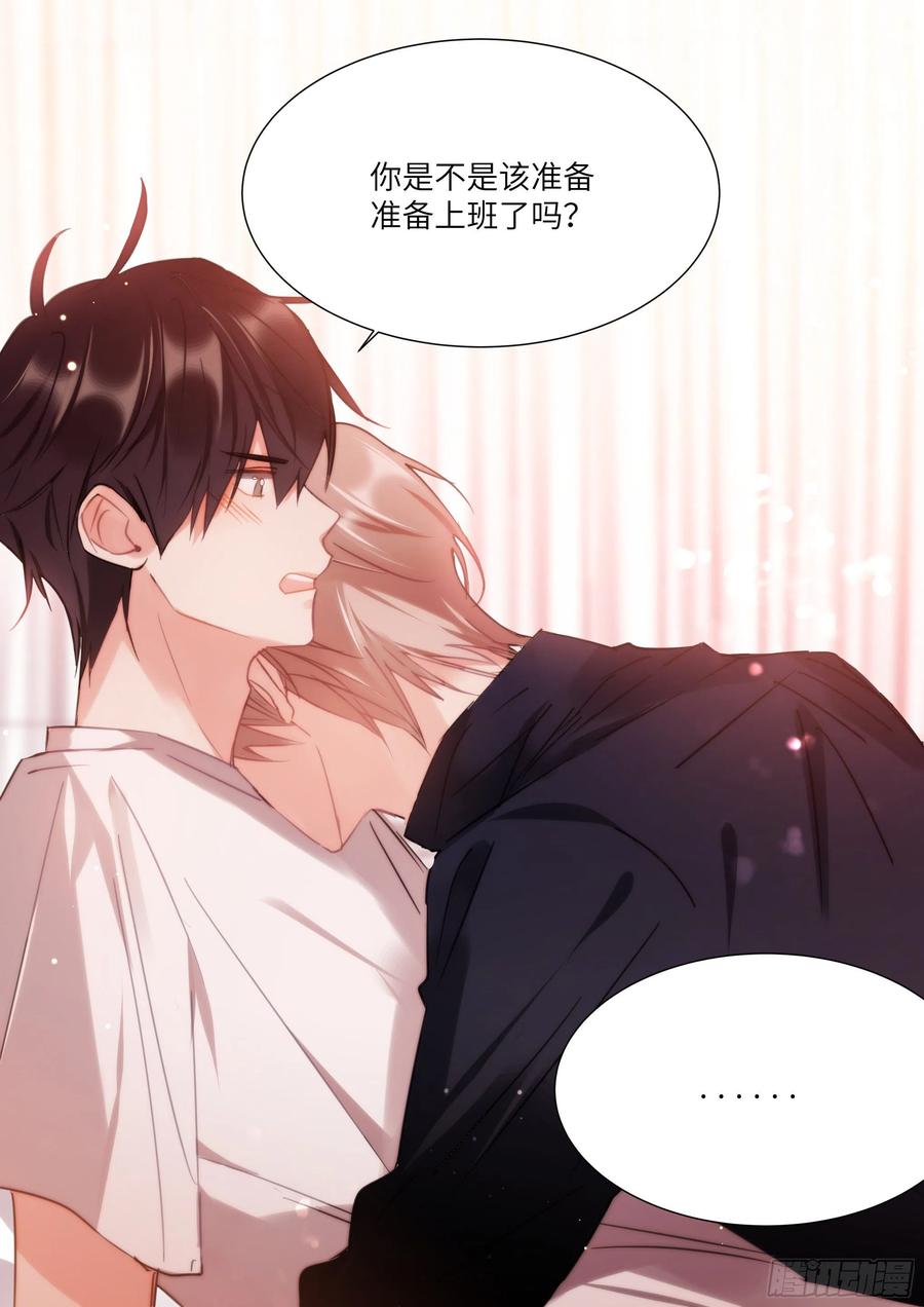 影帝x影帝漫画作者漫画,166.快乐的小船2图