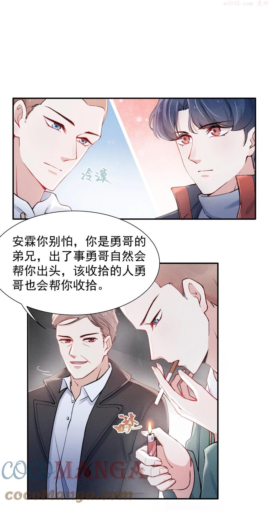 010 纸是包不住火的2