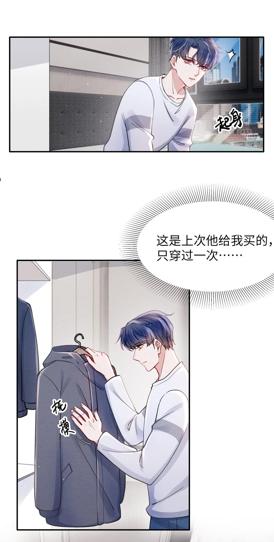 040 你疯了吗？3