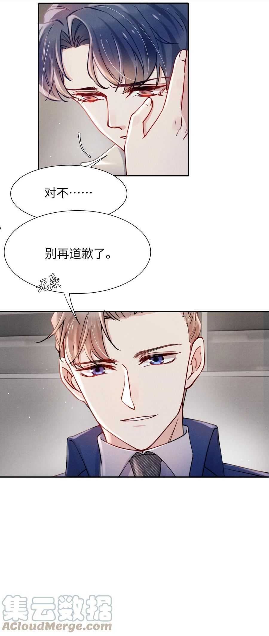 045 约会还不够，还得……4