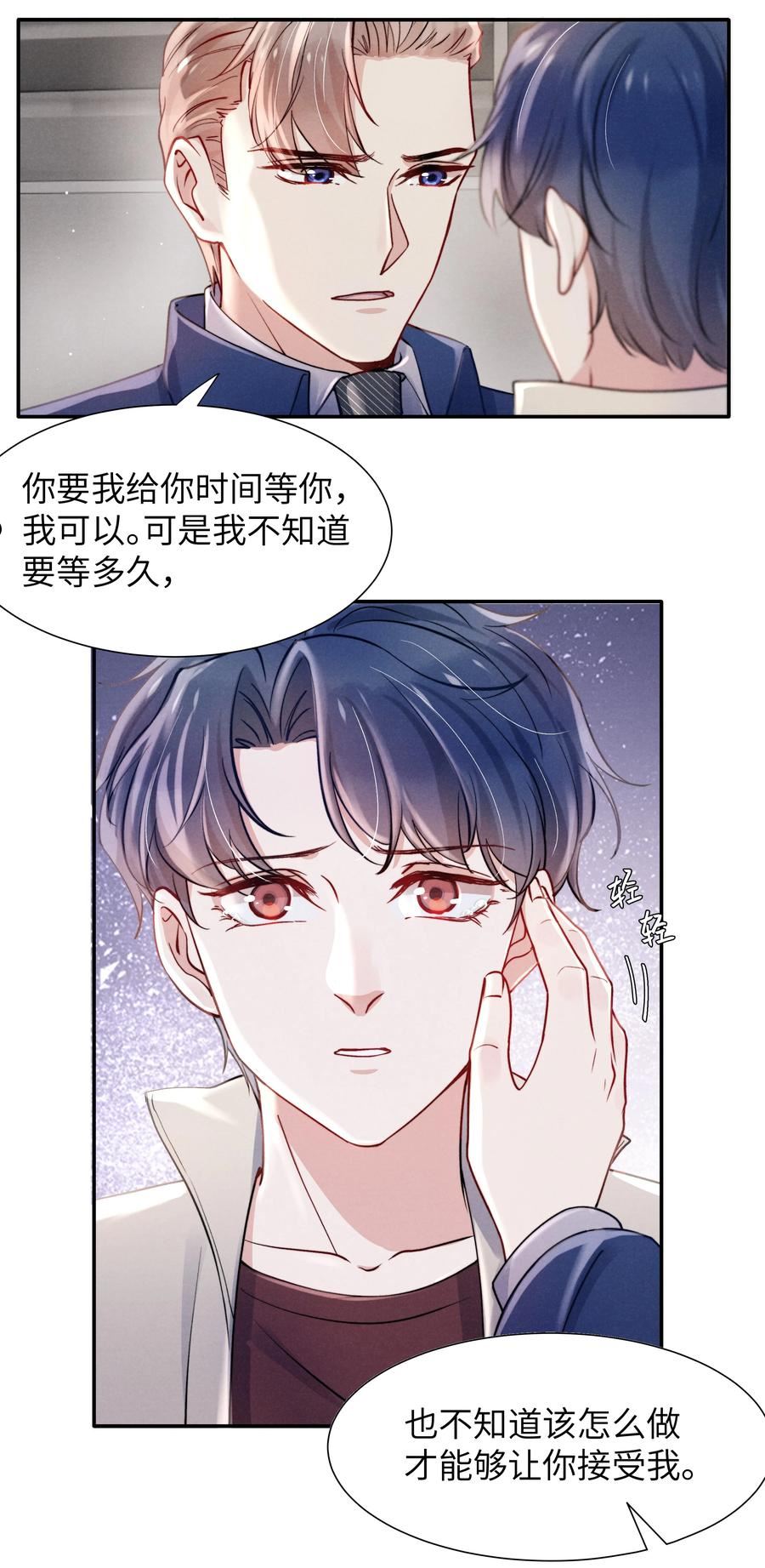 045 约会还不够，还得……3