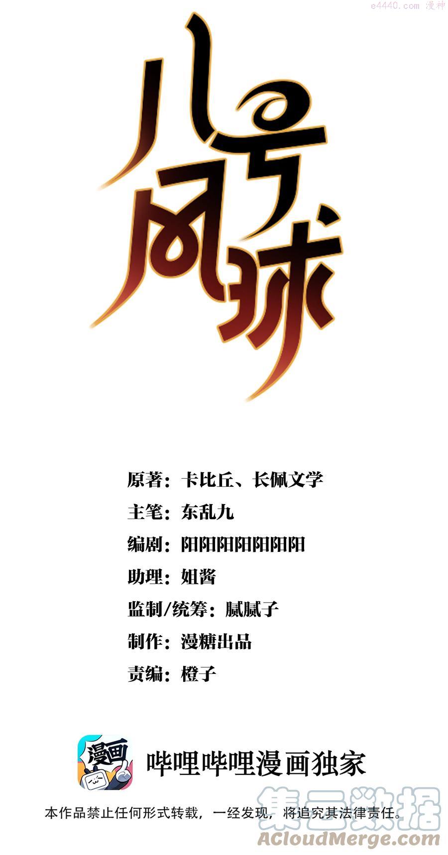 020 The Day Before（1） 假面舞会0