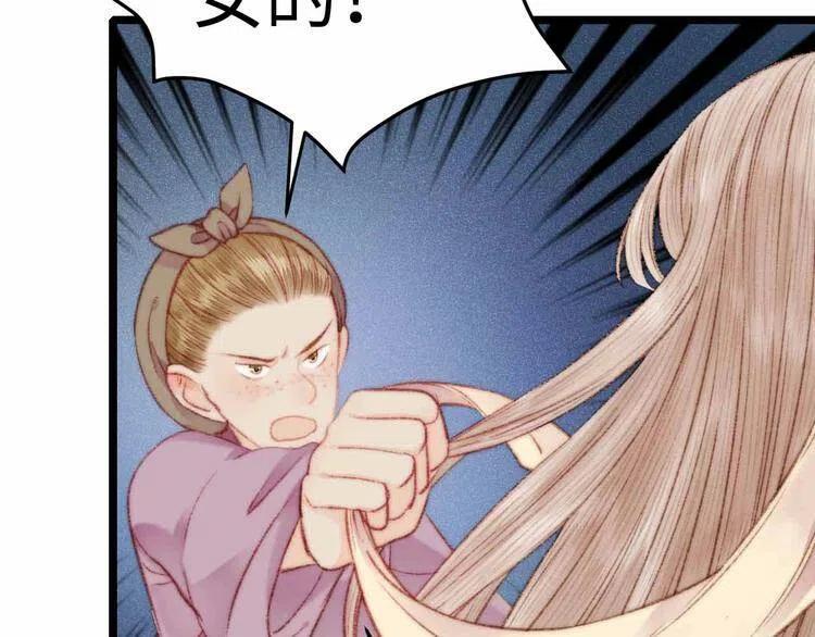 第72话 我来帮妹妹正名~3