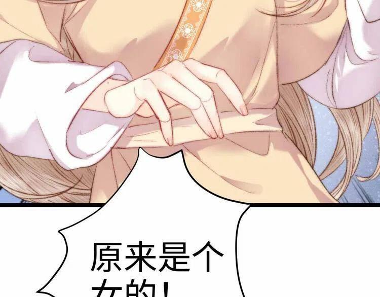 第72话 我来帮妹妹正名~2